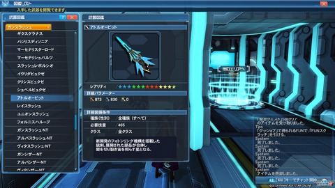 ファンタシースターオンライン２_20200422234201