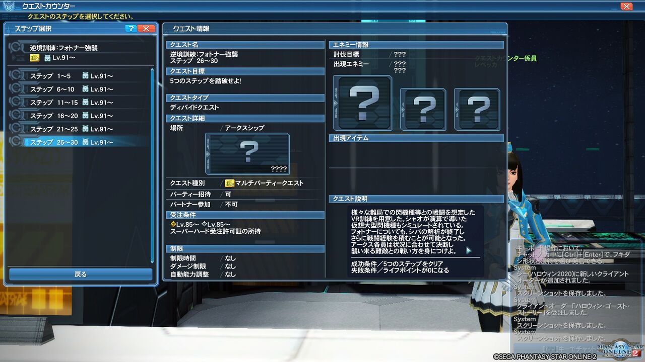 Pso2 アプデ 精励の極致へ至る者 Part1 終花みずきのゲーム日和2nd