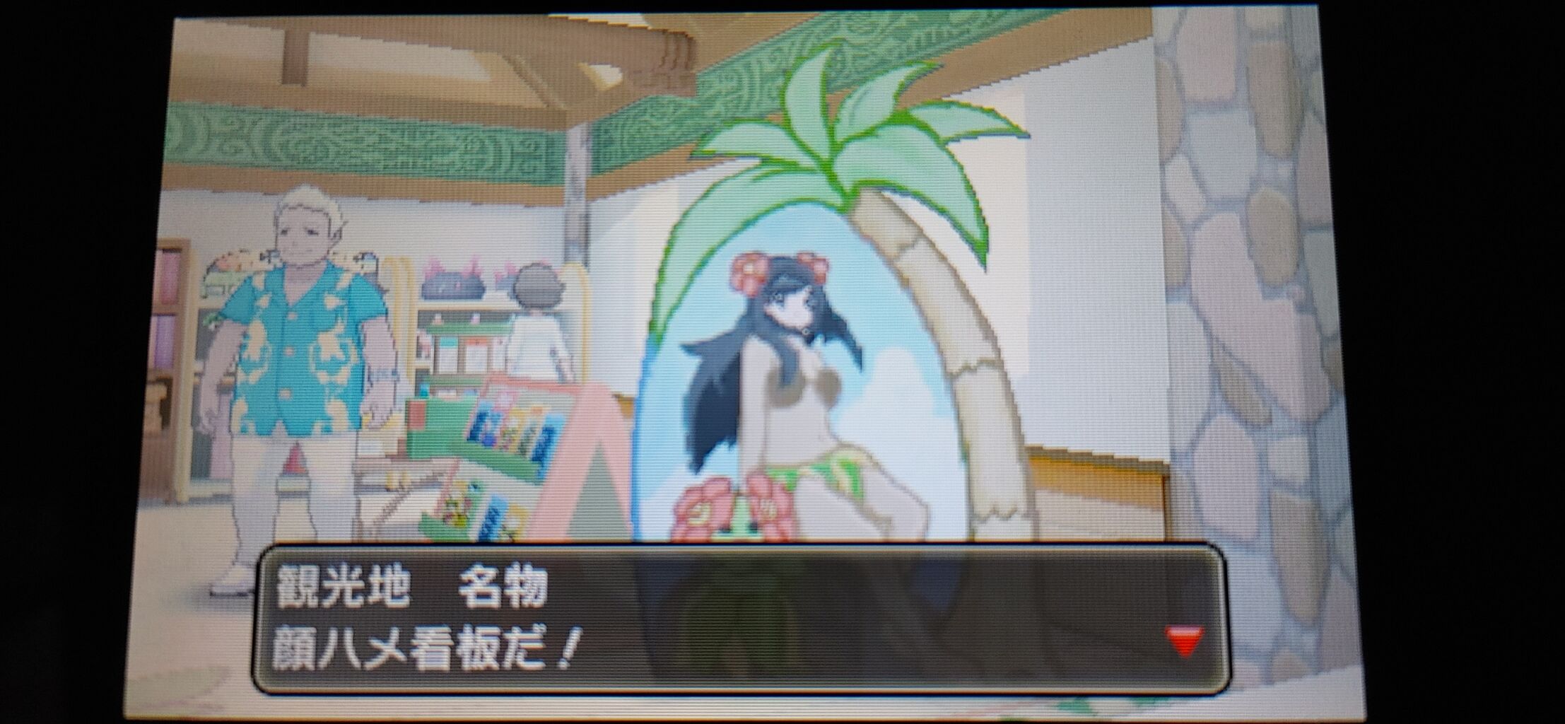 ポケモンusum そっちじゃないんかーい 終花みずきのゲーム日和2nd