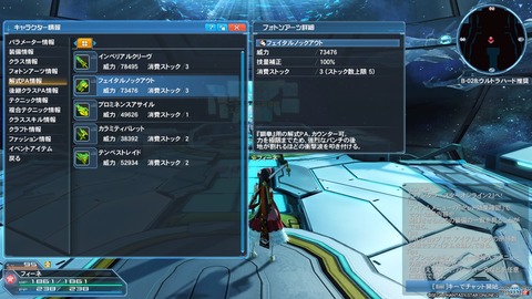 ファンタシースターオンライン２_20200326004100