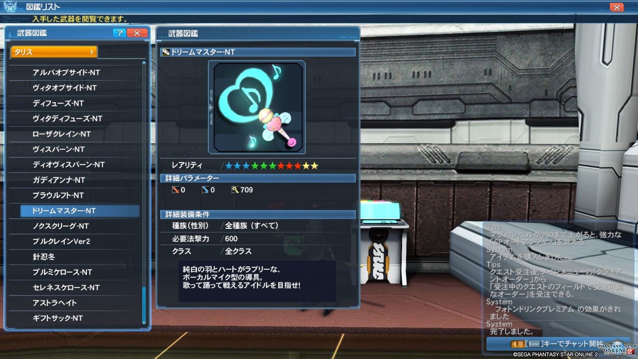 Pso2 辛うじてレアブ期間の収穫 終花みずきのゲーム日和2nd Pso2 辛うじてレアブ期間の収穫 終花みずきのゲーム日和2nd