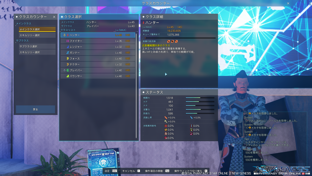 Pso2 Ngs もうレベル45ですって 終花みずきのゲーム日和2nd