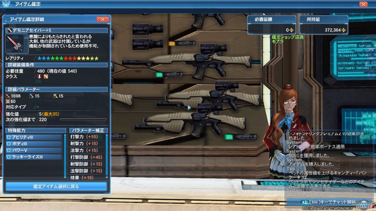 Pso2 なにごと 終花みずきのゲーム日和2nd