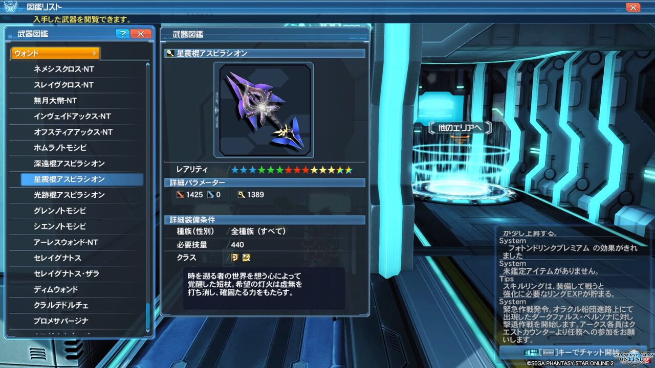 Pso2 ぷその日 なにそれおいしいの 終花みずきのゲーム日和2nd