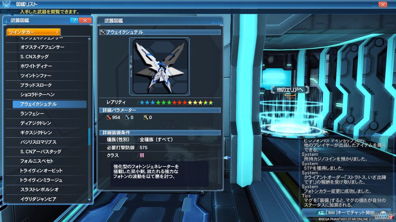 PSO2】 あれこれあった気がする : 終花みずきのゲーム日和2nd