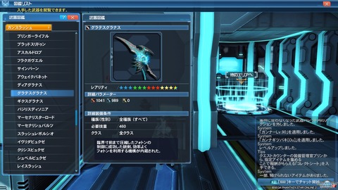 ファンタシースターオンライン２_20200329214916