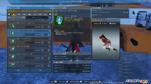 pso20241023_181949_000
