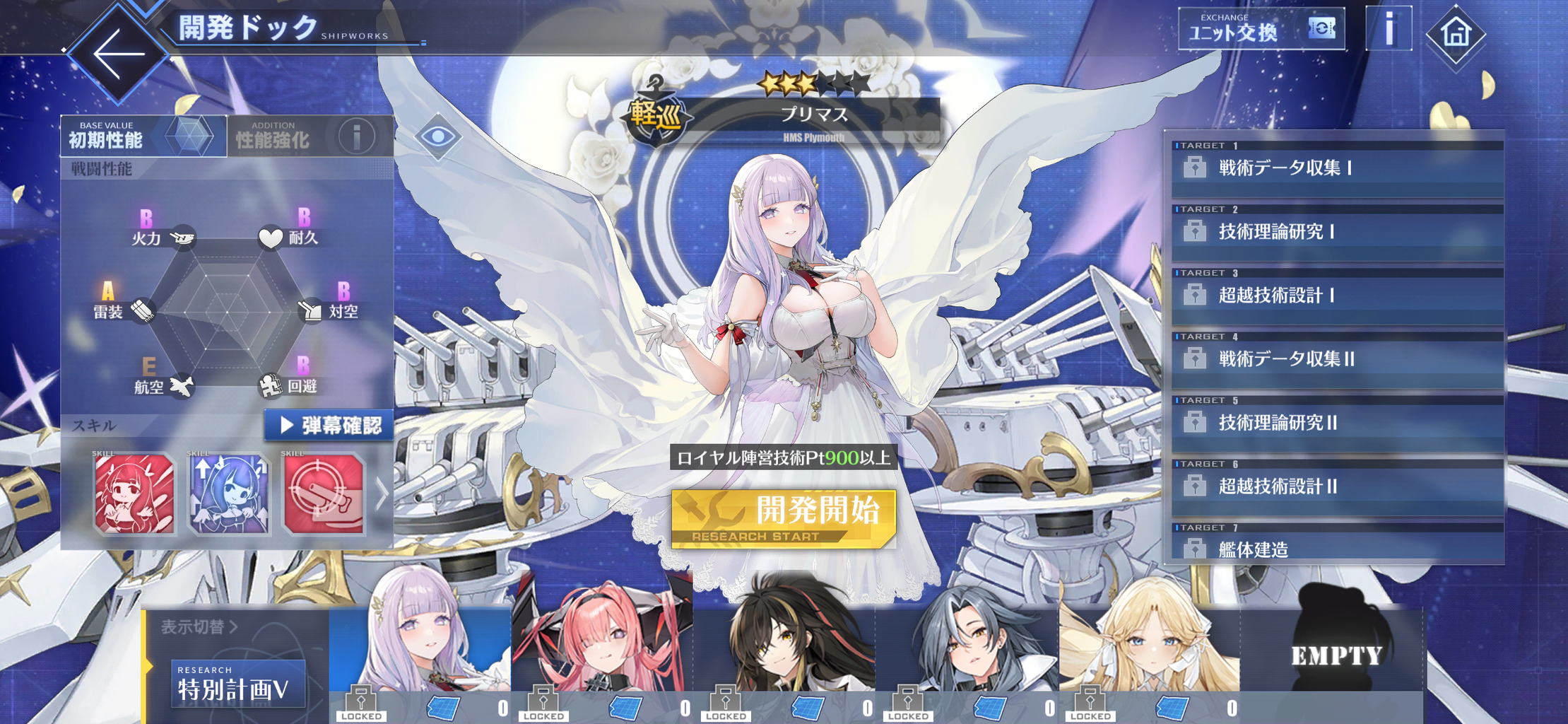 アズレン 5度目の長い経験値稼ぎの旅へ 終花みずきのゲーム日和2nd