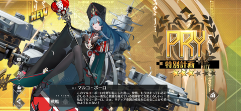 ヴァイスシュヴァルツ　ＳＰ　マルコ・ポーロ　アズールレーン 在庫僅少】 WS】アズレンVol2「重巡洋艦 ローン」「マルコ
