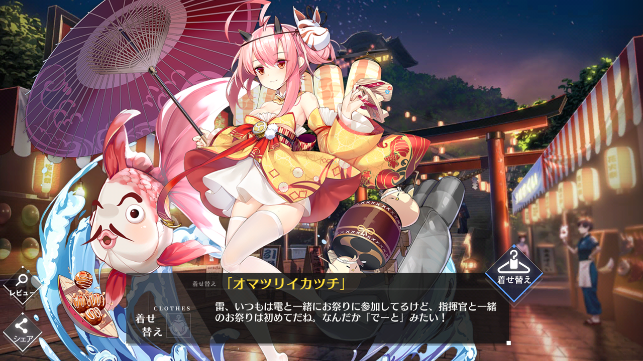 アズレン 浴衣 浴衣 浴衣 終花みずきのゲーム日和2nd
