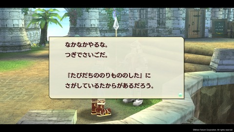 那由多の軌跡:改_20210629114425