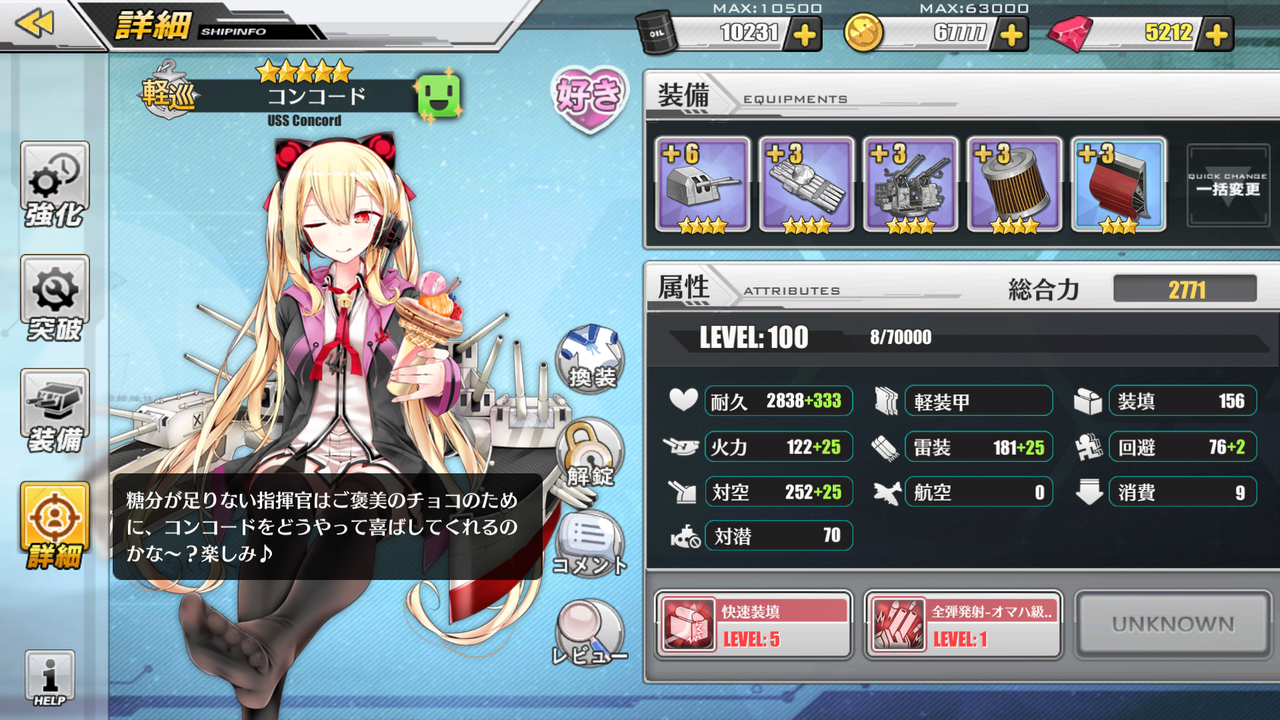 アズレン 大きいのはイイコトダー 終花みずきのゲーム日和2nd