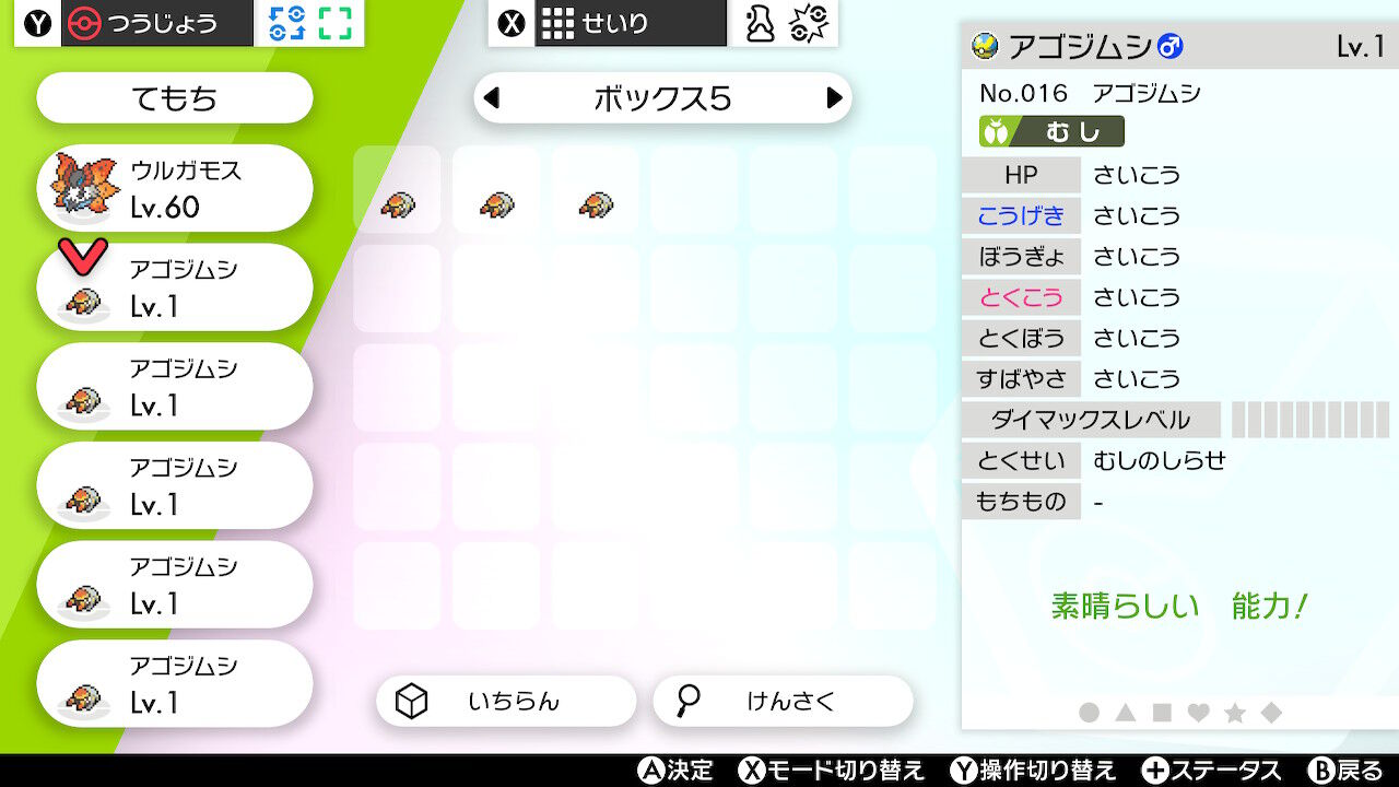 ポケモン剣盾 時空を超えてホウエンから 終花みずきのゲーム日和2nd