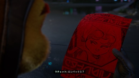 ラチェット_クランク パラレル・トラブル_20220507205336