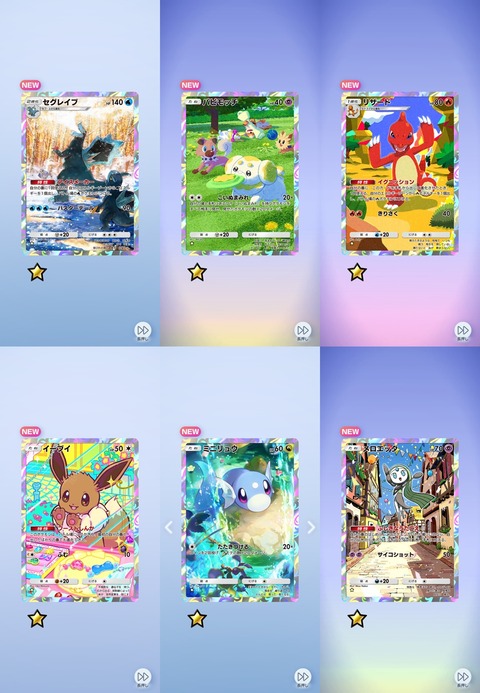 Screenshot_20260930_111943_Pokmon TCGP