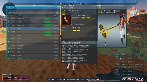 pso20231220_185340_006