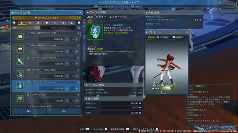 pso20230524_192603_012