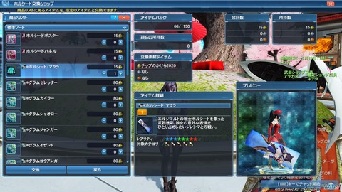 ファンタシースターオンライン２_20200325181358