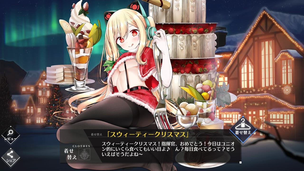 アズレン 今年の聖夜もダイヤが溶ける 終花みずきのゲーム日和2nd