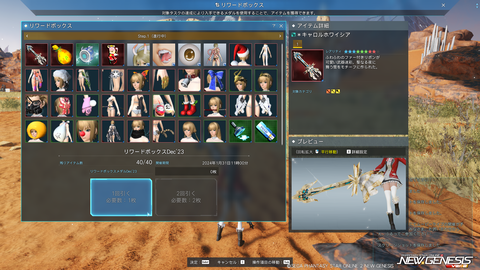 pso20231220_185226_005