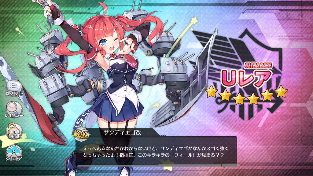 アズレン 輝け バトルスター 終花みずきのゲーム日和2nd アズレン 輝け バトルスター 終花みずきのゲーム日和2nd