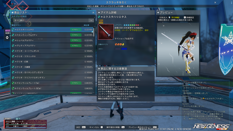pso20240703_191714_008