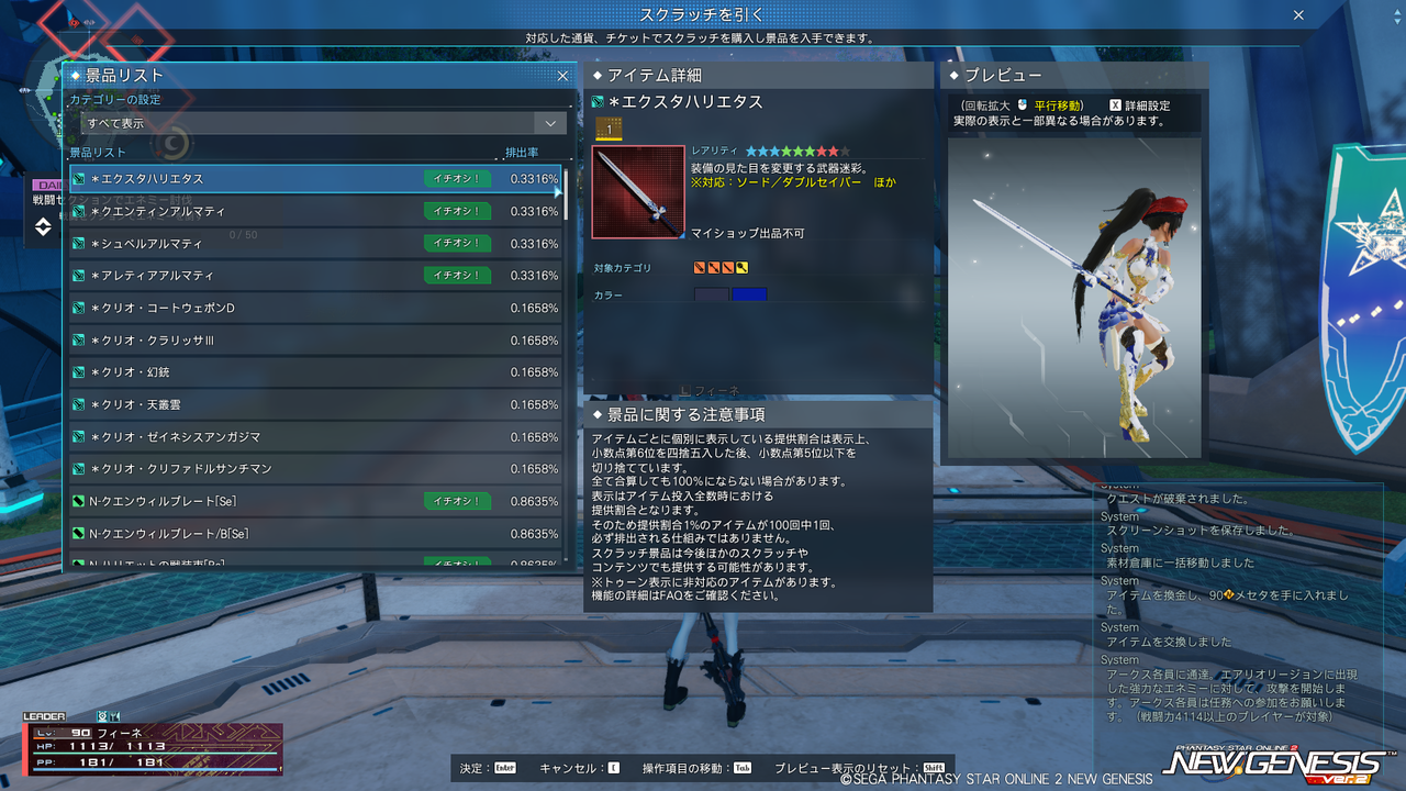 PSO2:NGS】 祝『PSO2』12周年！ : 終花みずきのゲーム日和2nd