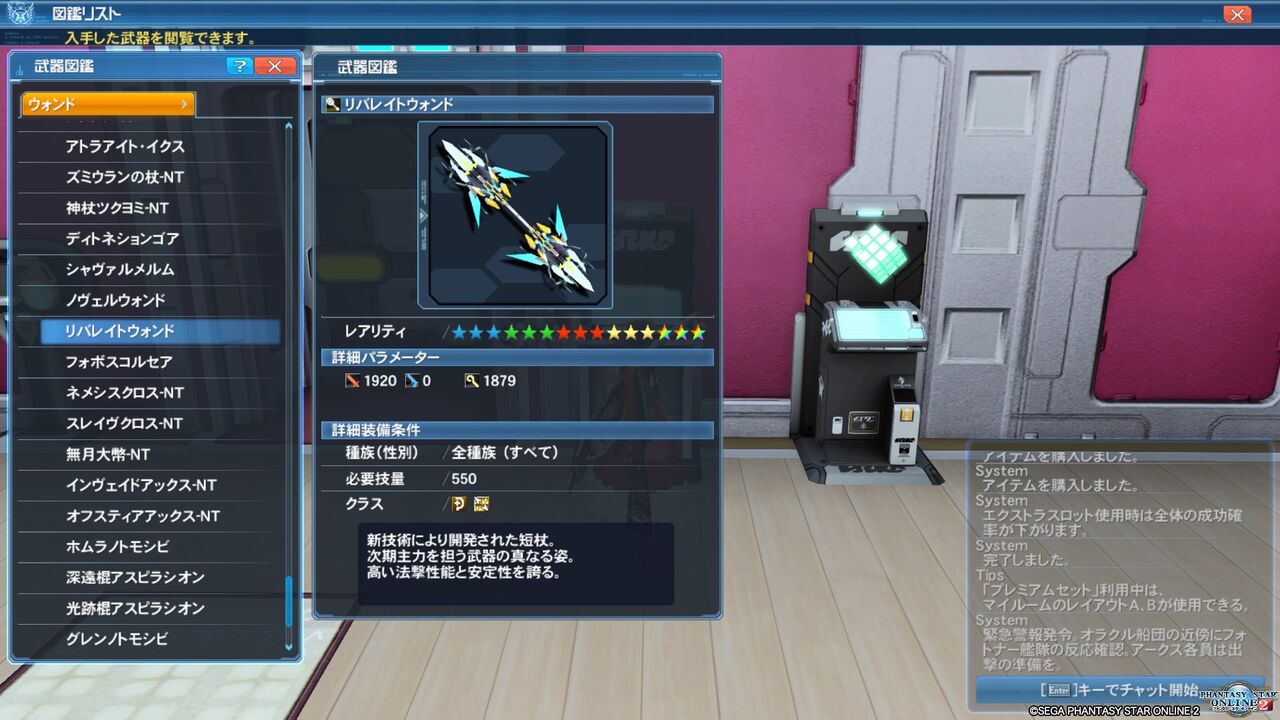 Pso2 真なる姿 リバレイト 終花みずきのゲーム日和2nd Pso2 真なる姿 リバレイト 終花みずきのゲーム日和2nd