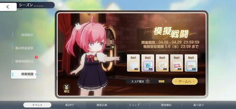 Screenshot_20260409_202120