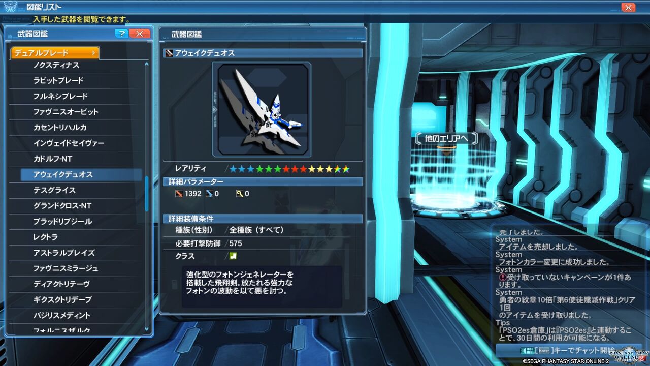 Pso2 クリスマスプレゼントにはまだ早い 終花みずきのゲーム日和2nd