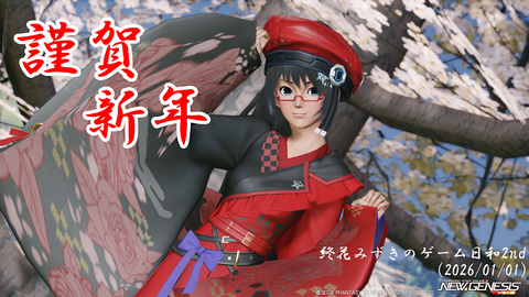 pso20251230_190746_101-3