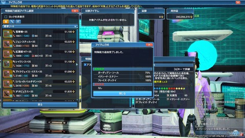 pso20200925_074846_001