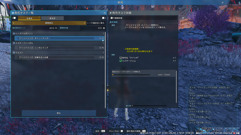 pso20221221_181833_001