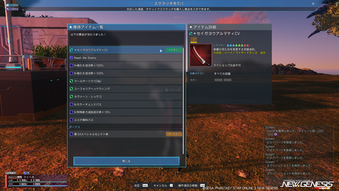 pso20240327_194458_008