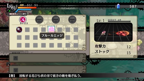 那由多の軌跡:改_20210629113225