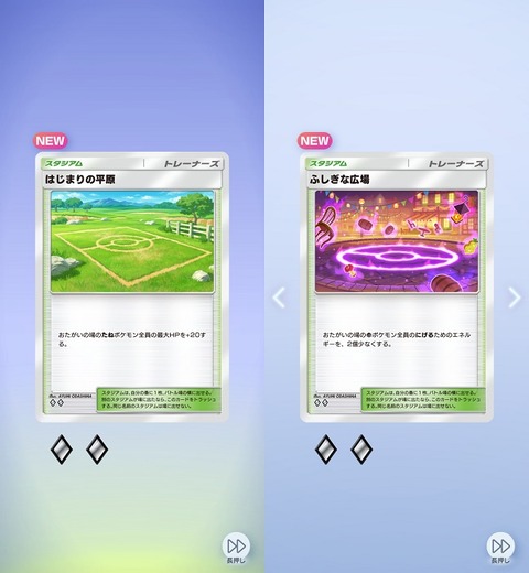 Screenshot_20260129_150259_Pokmon TCGP