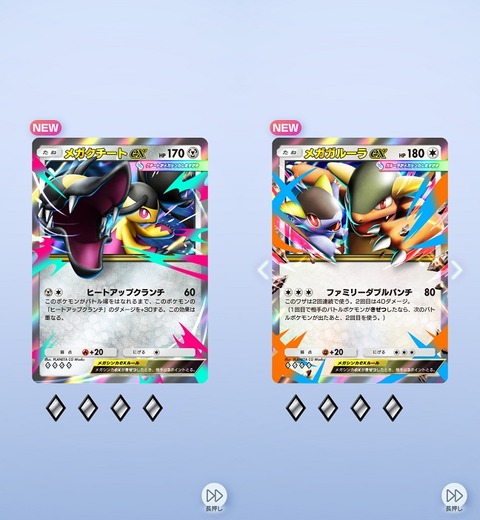 Screenshot_20260129_150509_Pokmon TCGP