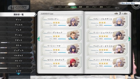 英雄伝説 界の軌跡_20241127200005