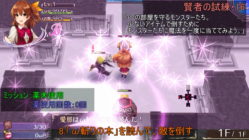 オメラビz 賢者の試練 解説動画 終花みずきのゲーム日和2nd