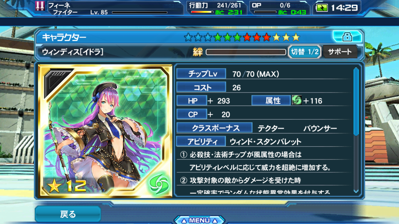 Pso2es ウィンディス欲しかっただけなのに 終花みずきのゲーム日和2nd
