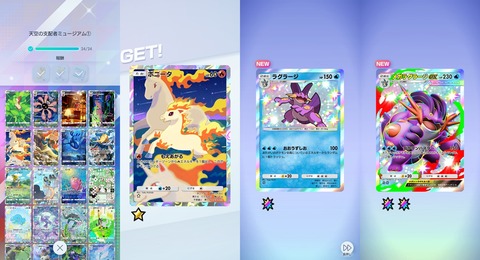 Screenshot_20260731_152916_Pokmon TCGP