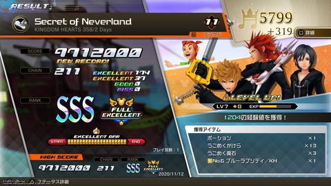 KINGDOM HEARTS Melody of Memory_20201112221658