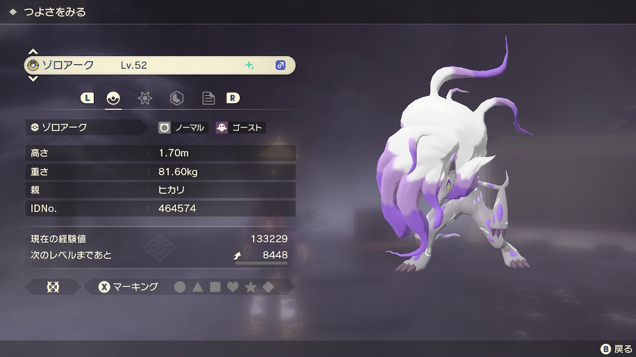ポケモンレジェンズ いろいろ色違い 終花みずきのゲーム日和2nd