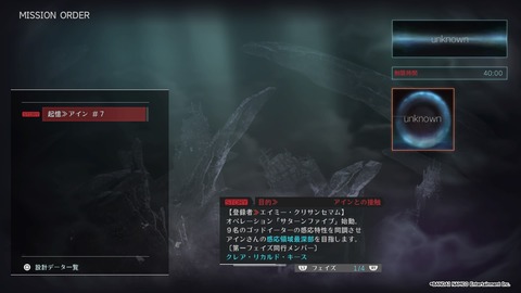 GOD EATER® 3_20200328230953