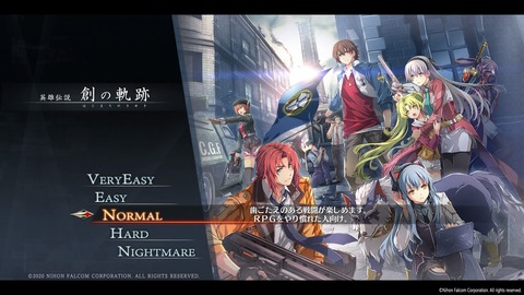 英雄伝説 創の軌跡_20200827194416