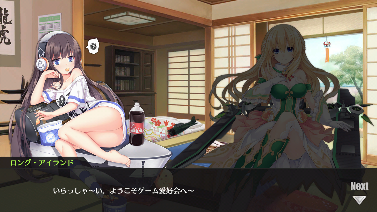 アズレン 干物幽霊さん よく登場しますね 終花みずきのゲーム日和2nd アズレン 干物幽霊さん よく登場しますね 終花みずきのゲーム日和2nd