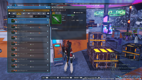 pso20220628_234924_001