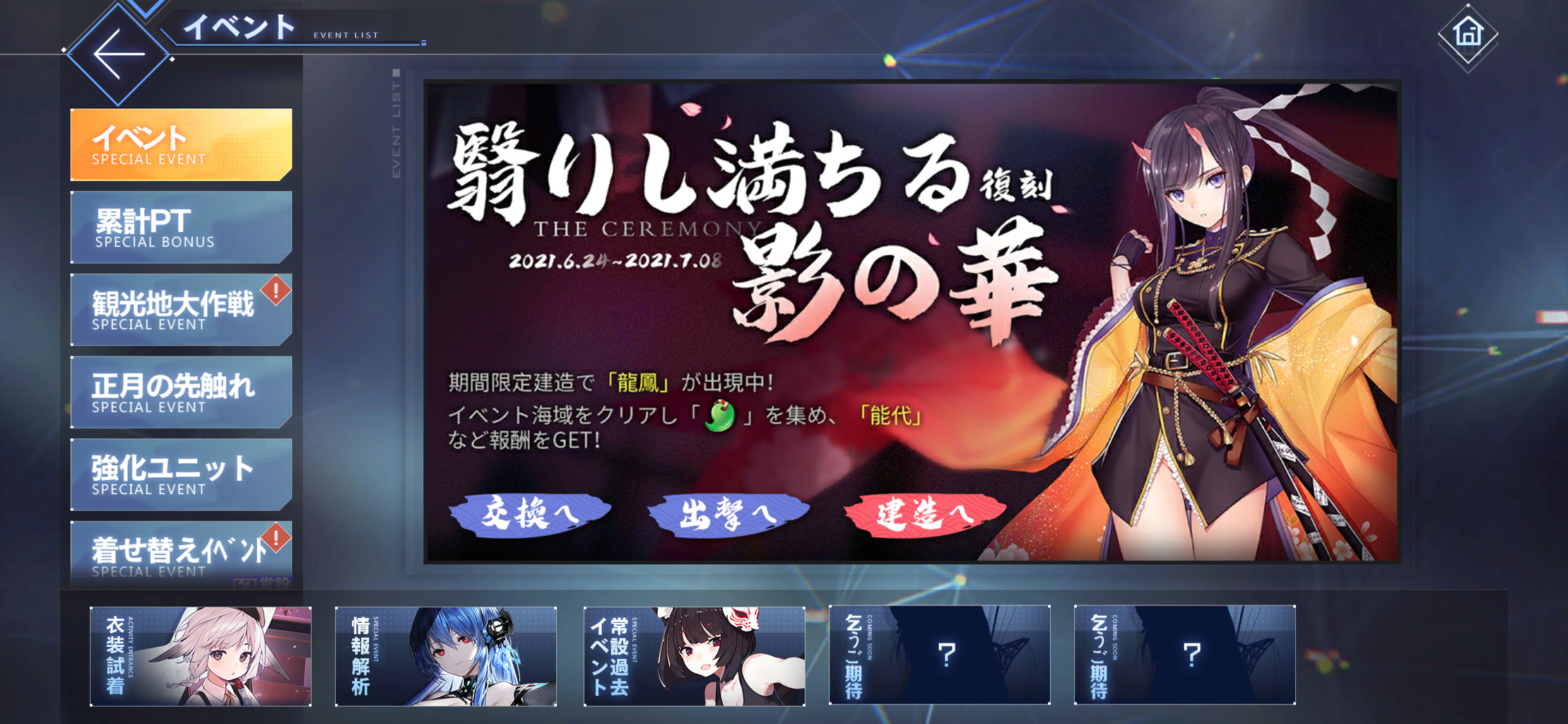アズレン イベント 翳りし満ちる影の華 復刻 終花みずきのゲーム日和2nd アズレン イベント 翳りし満ちる影の華 復刻 終花みずきのゲーム日和2nd