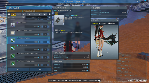 pso20260506_172407_000