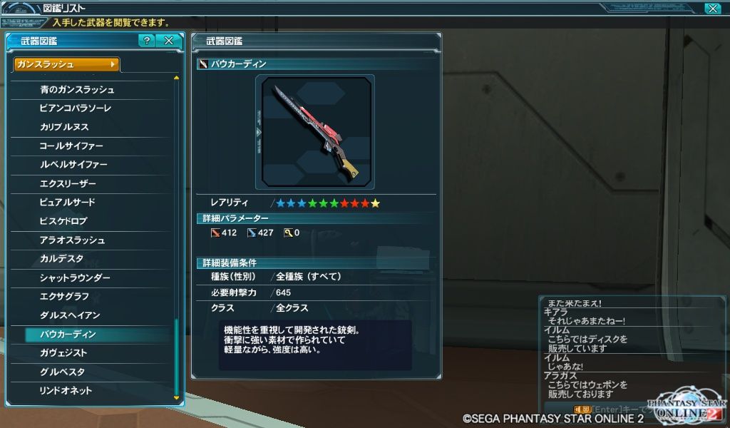 Pso2 報酬期間の収穫 後編 終花みずきのゲーム日和2nd